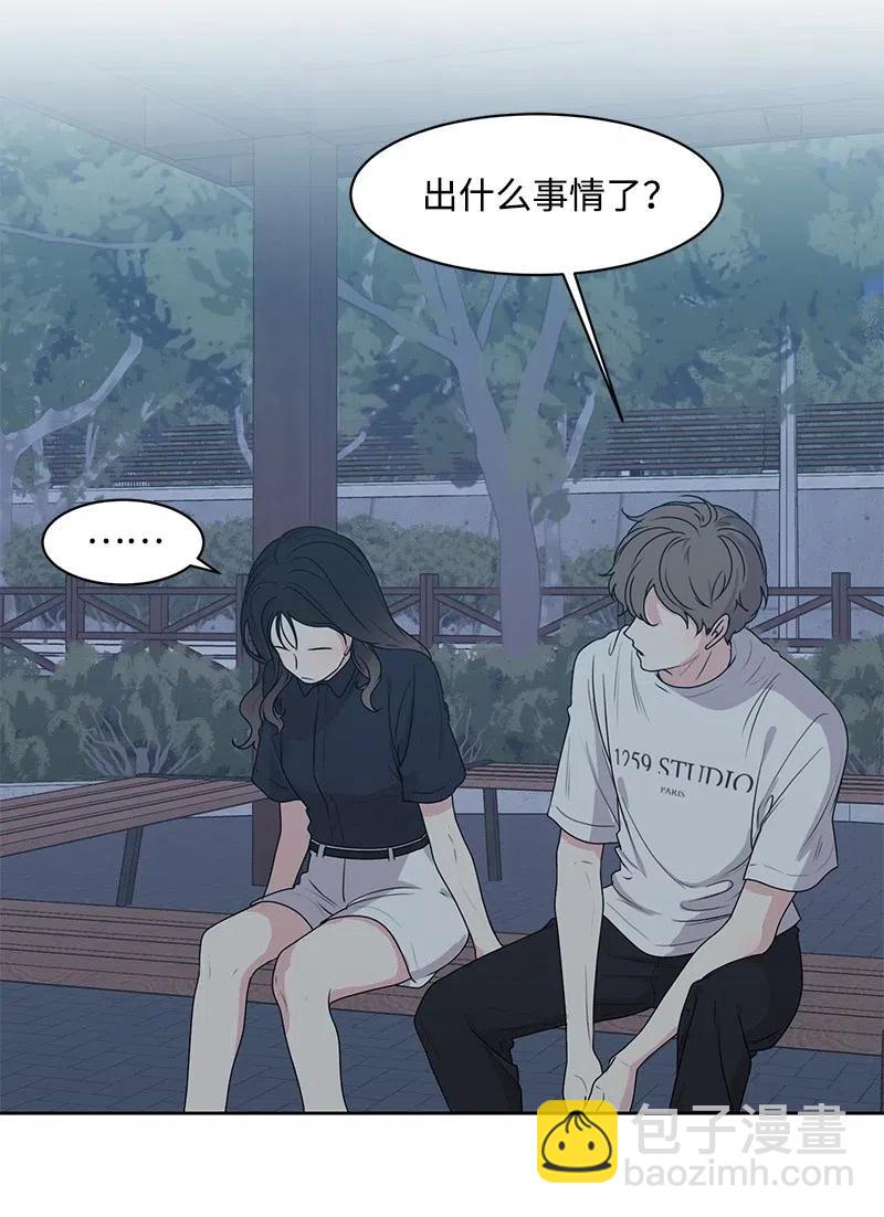 《全知单恋视角》49 倾诉 第7页