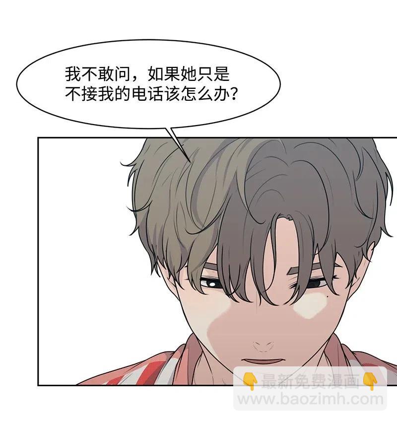《全知单恋视角》53 求助 第10页