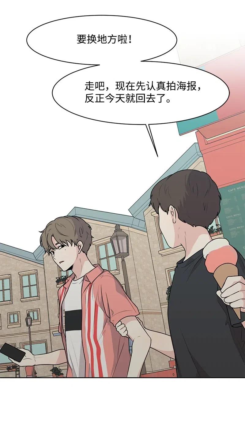 《全知单恋视角》53 求助 第11页