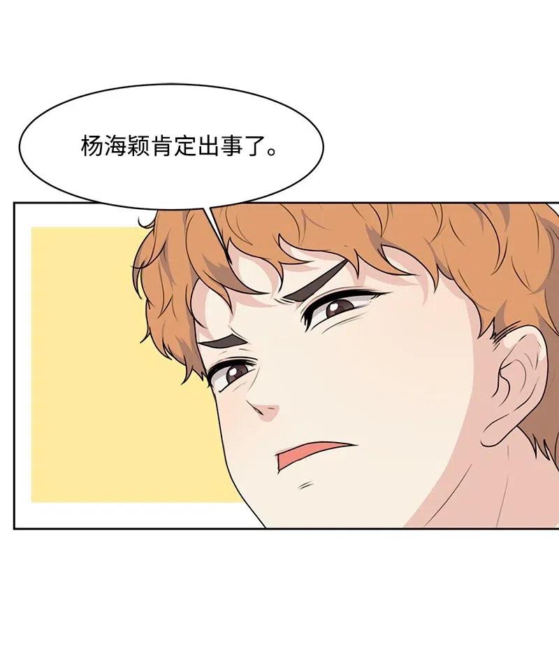 《全知单恋视角》53 求助 第16页