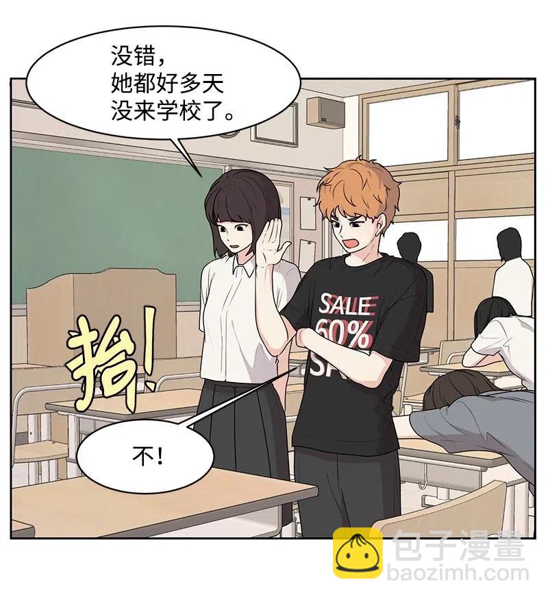 《全知单恋视角》53 求助 第17页
