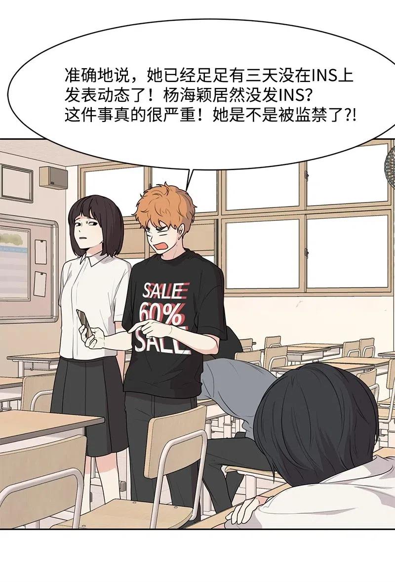 《全知单恋视角》53 求助 第18页