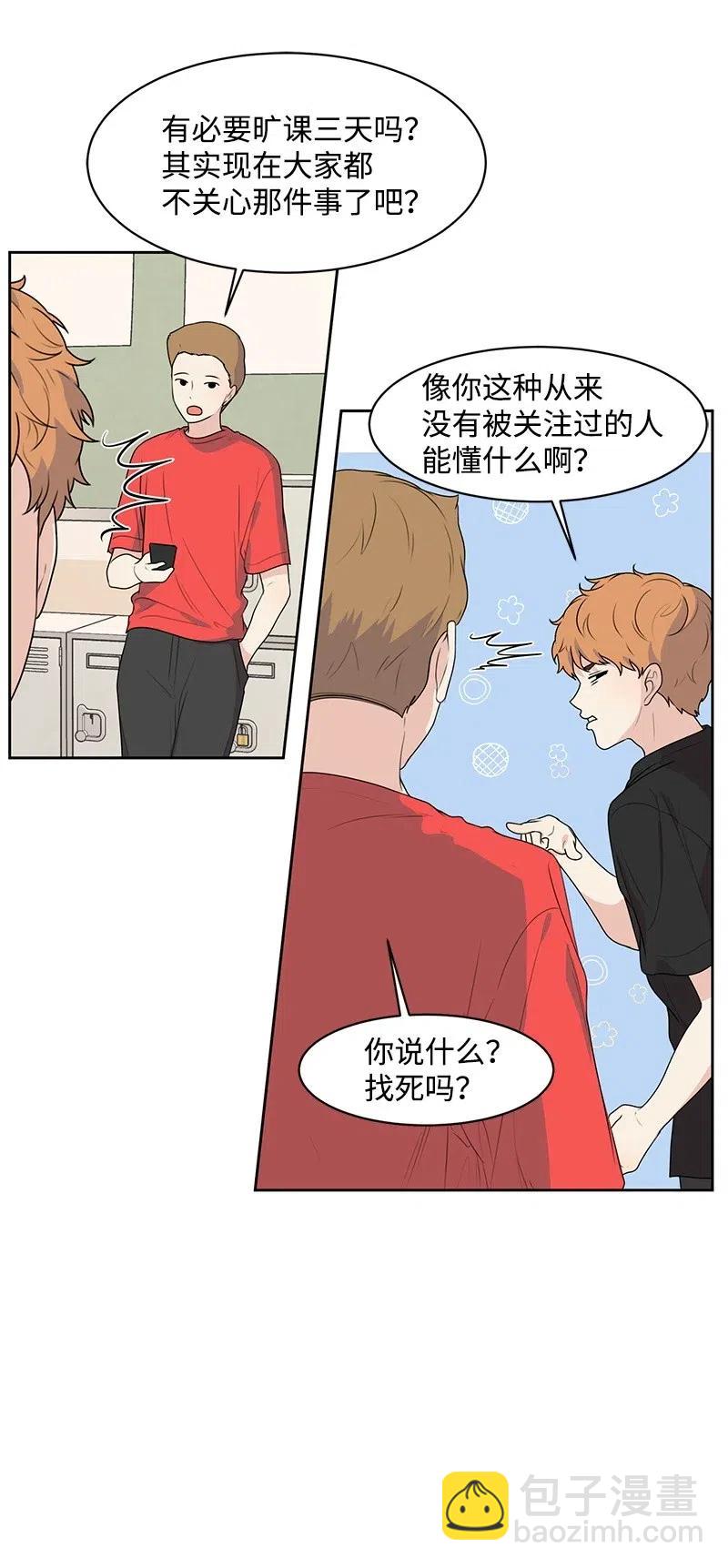 《全知单恋视角》53 求助 第19页