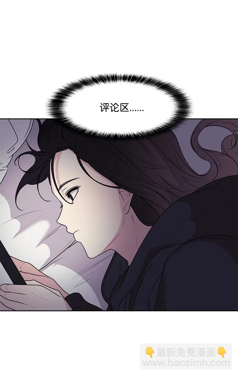《全知单恋视角》53 求助 第24页