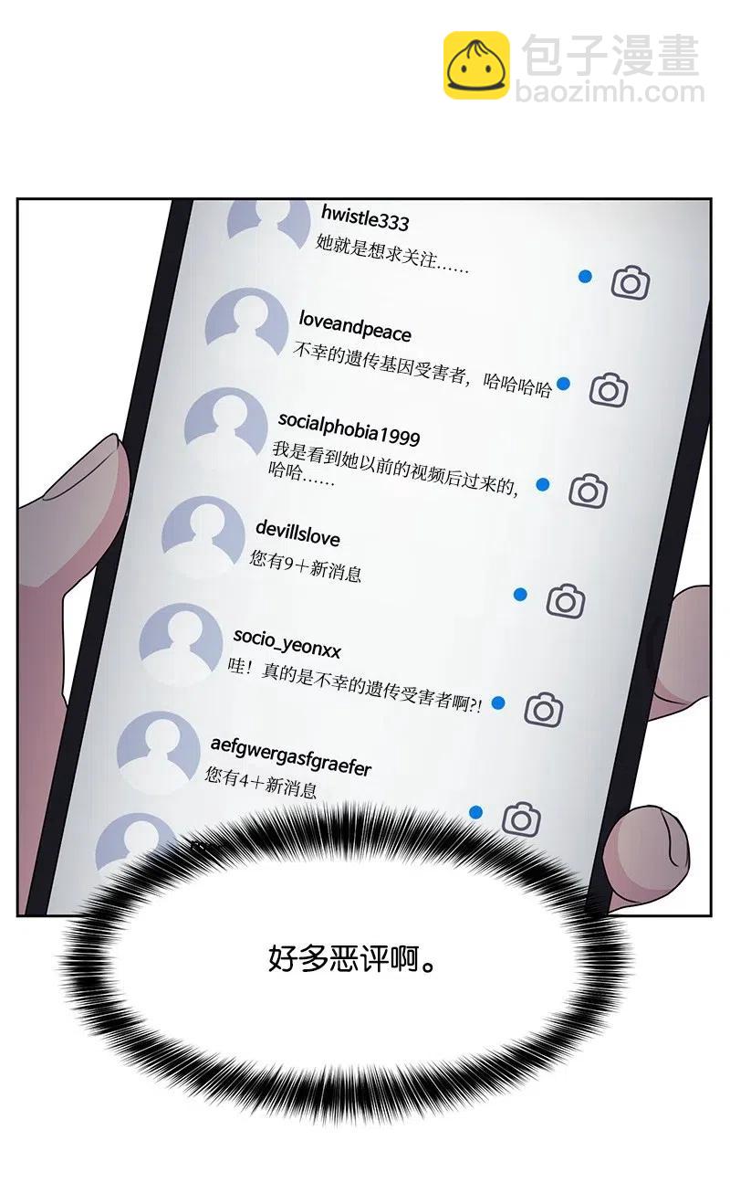 《全知单恋视角》53 求助 第25页
