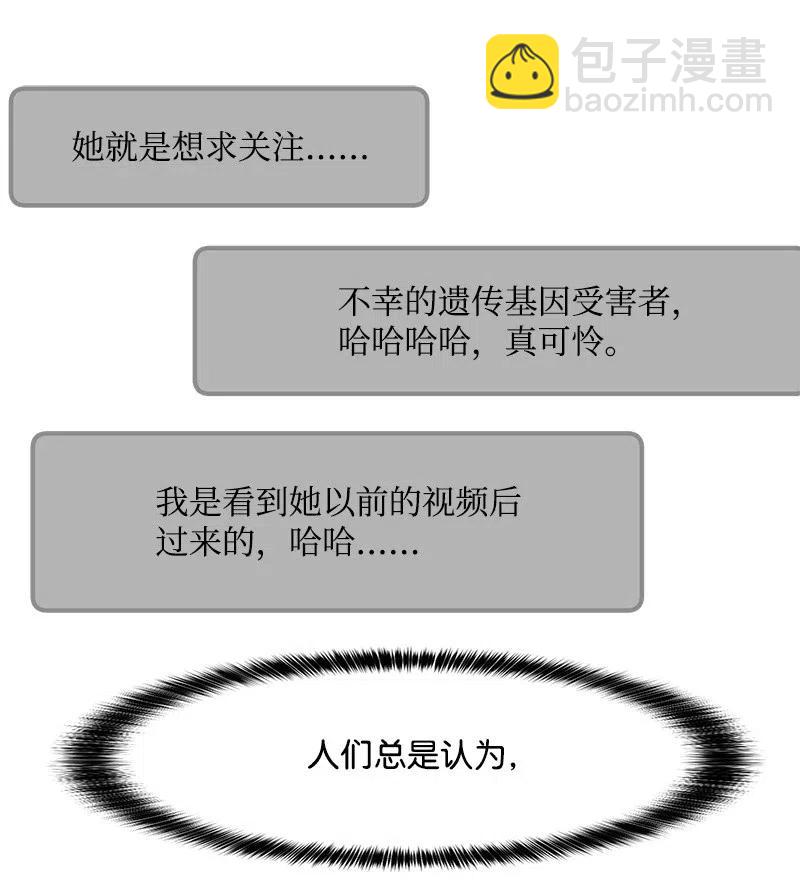 《全知单恋视角》53 求助 第26页