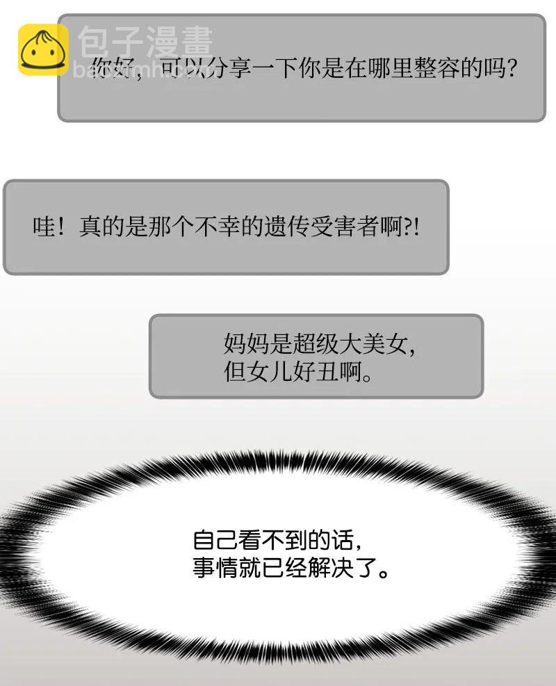 《全知单恋视角》53 求助 第27页
