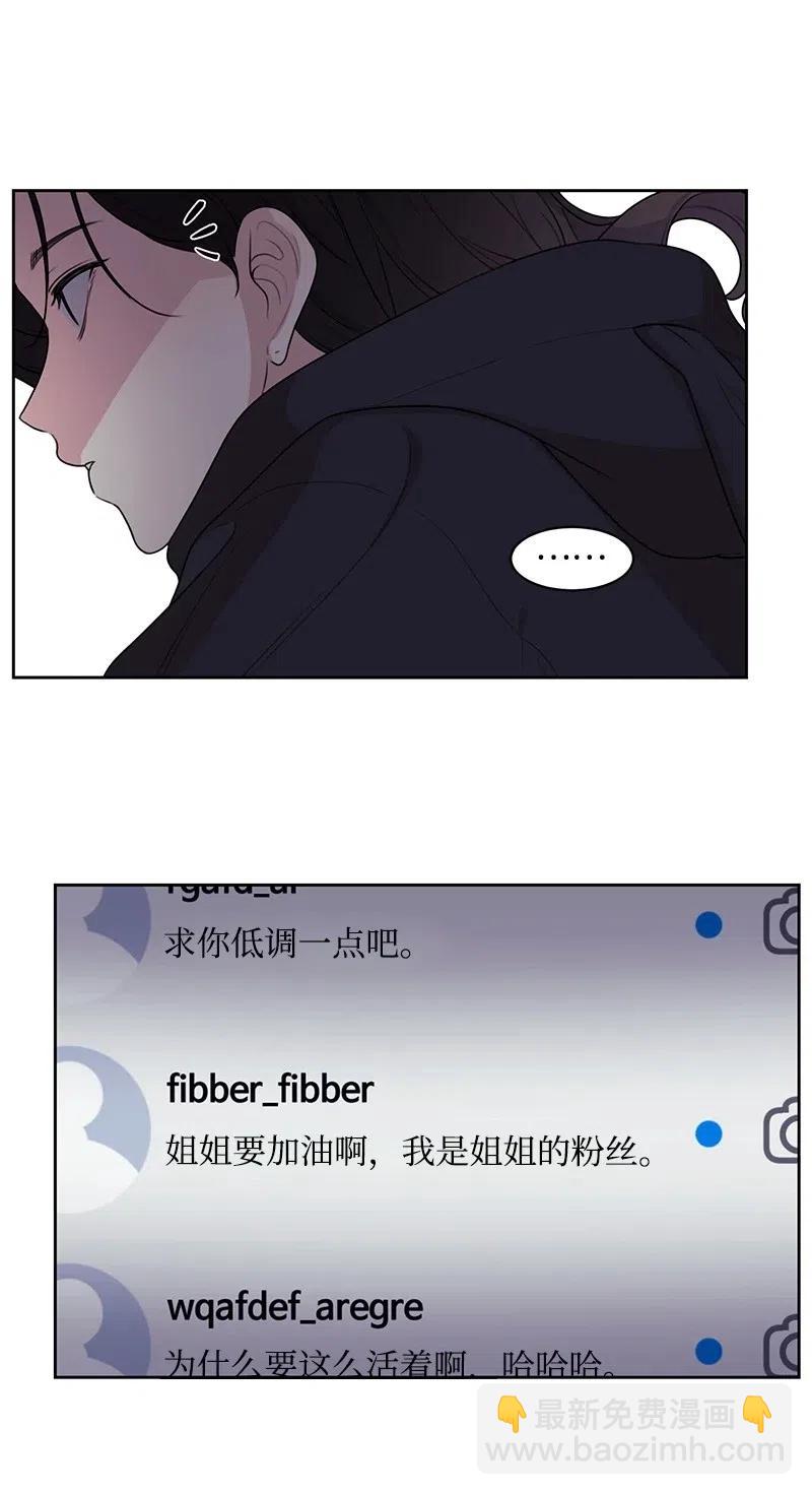 《全知单恋视角》53 求助 第29页