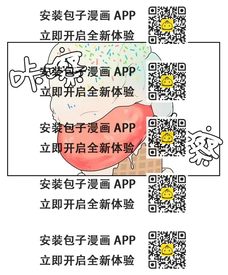 《全知单恋视角》53 求助 第2页