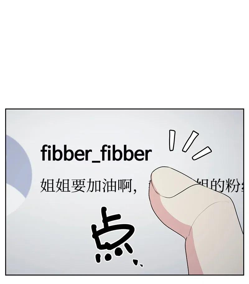 《全知单恋视角》53 求助 第30页