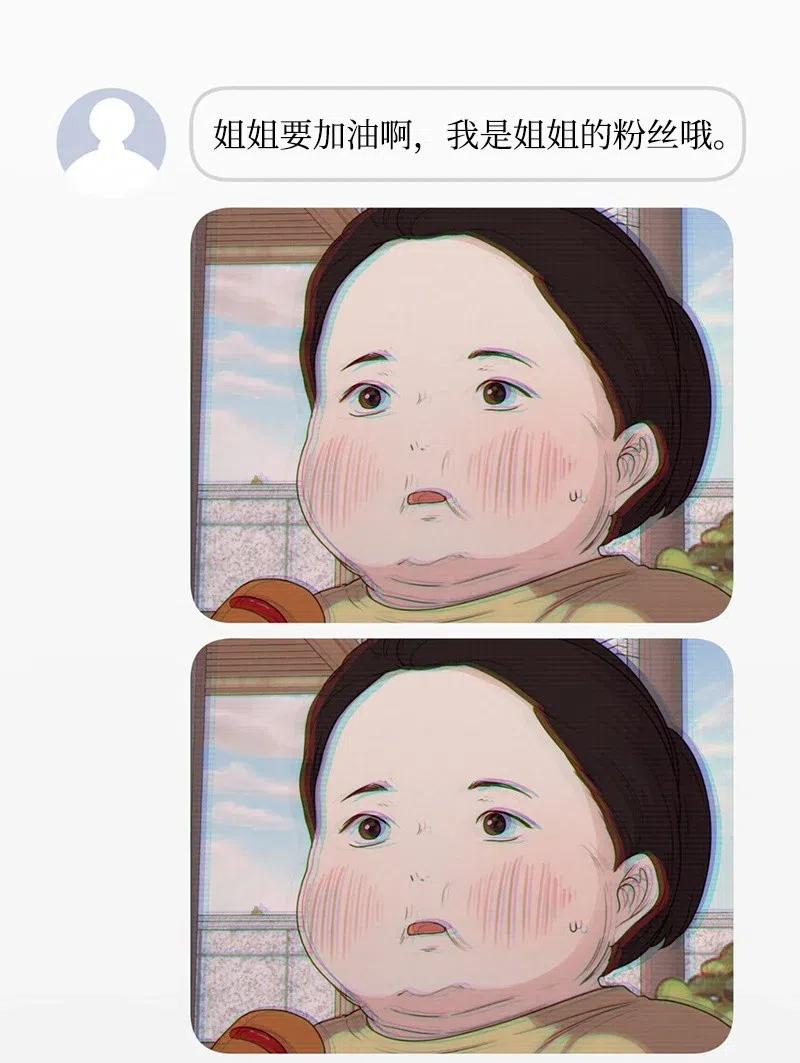 《全知单恋视角》53 求助 第31页