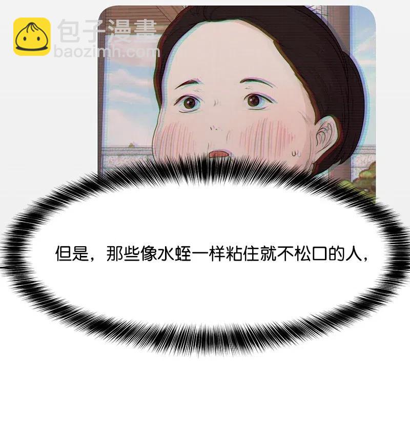 《全知单恋视角》53 求助 第32页