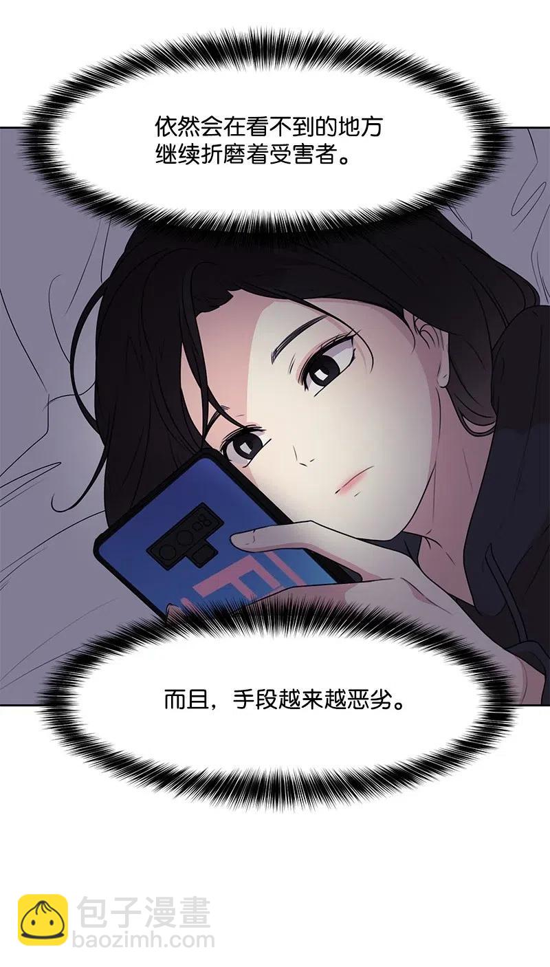 《全知单恋视角》53 求助 第33页