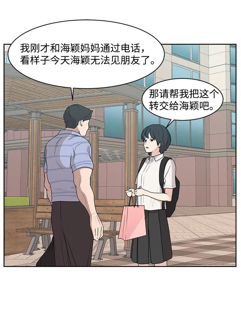 《全知单恋视角》53 求助 第35页