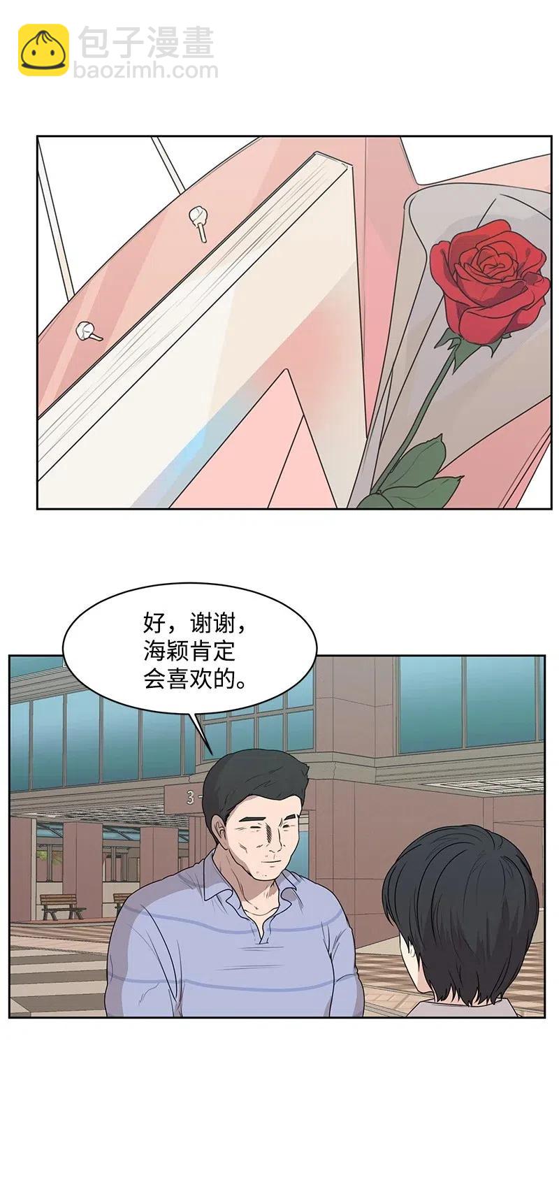 《全知单恋视角》53 求助 第36页