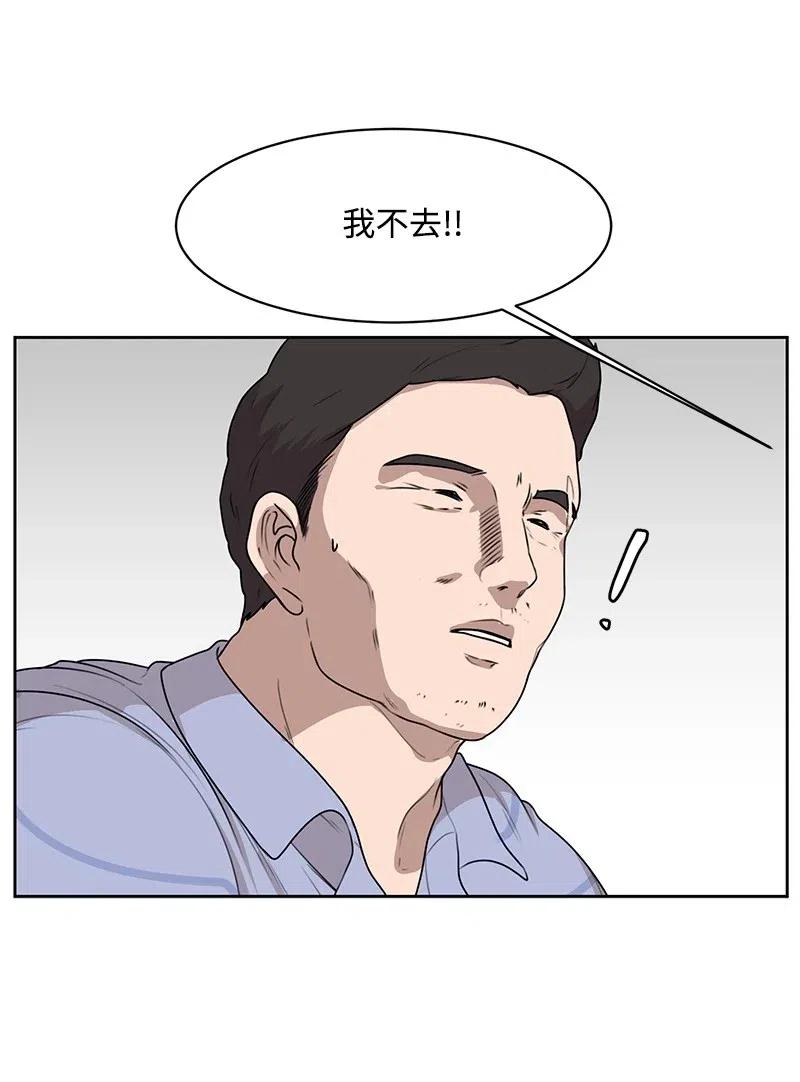 《全知单恋视角》53 求助 第38页