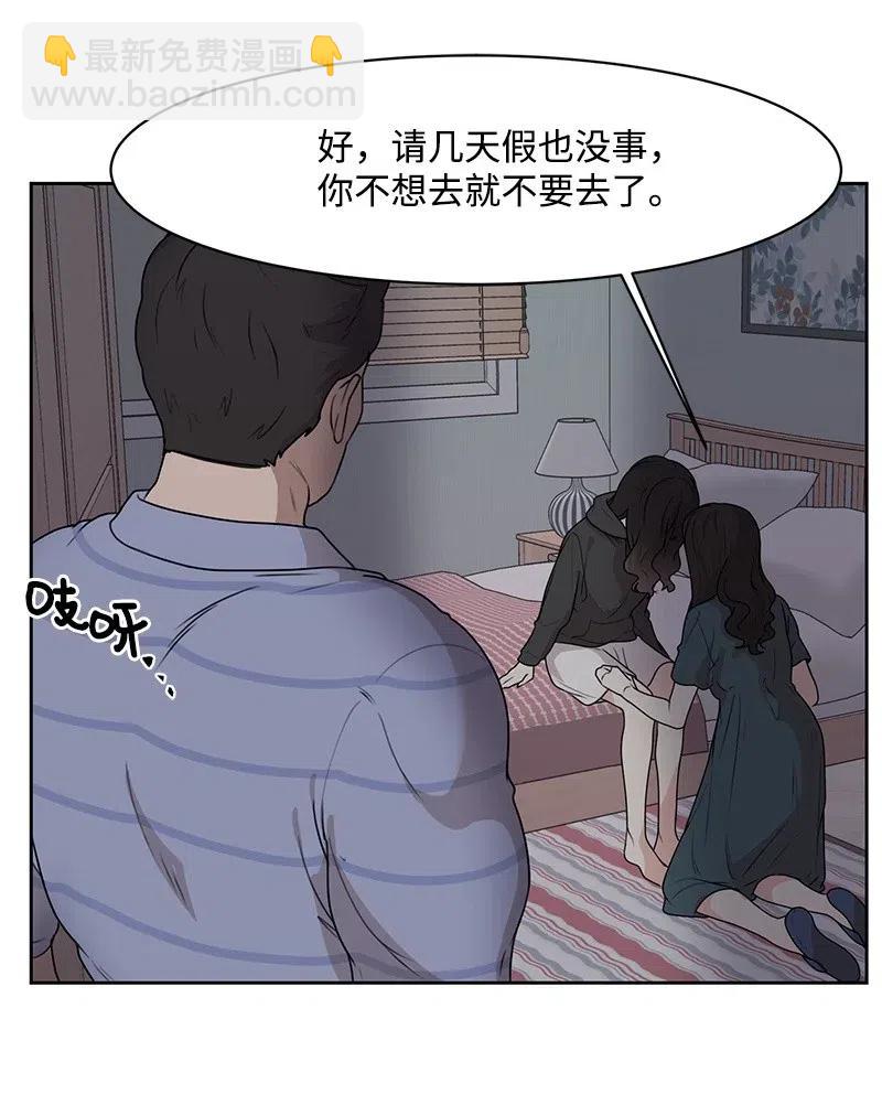 《全知单恋视角》53 求助 第39页