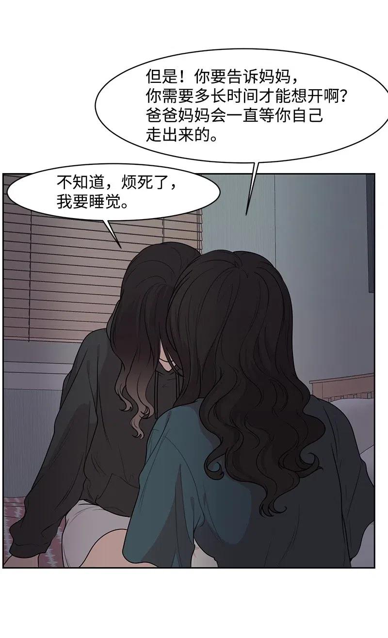 《全知单恋视角》53 求助 第40页