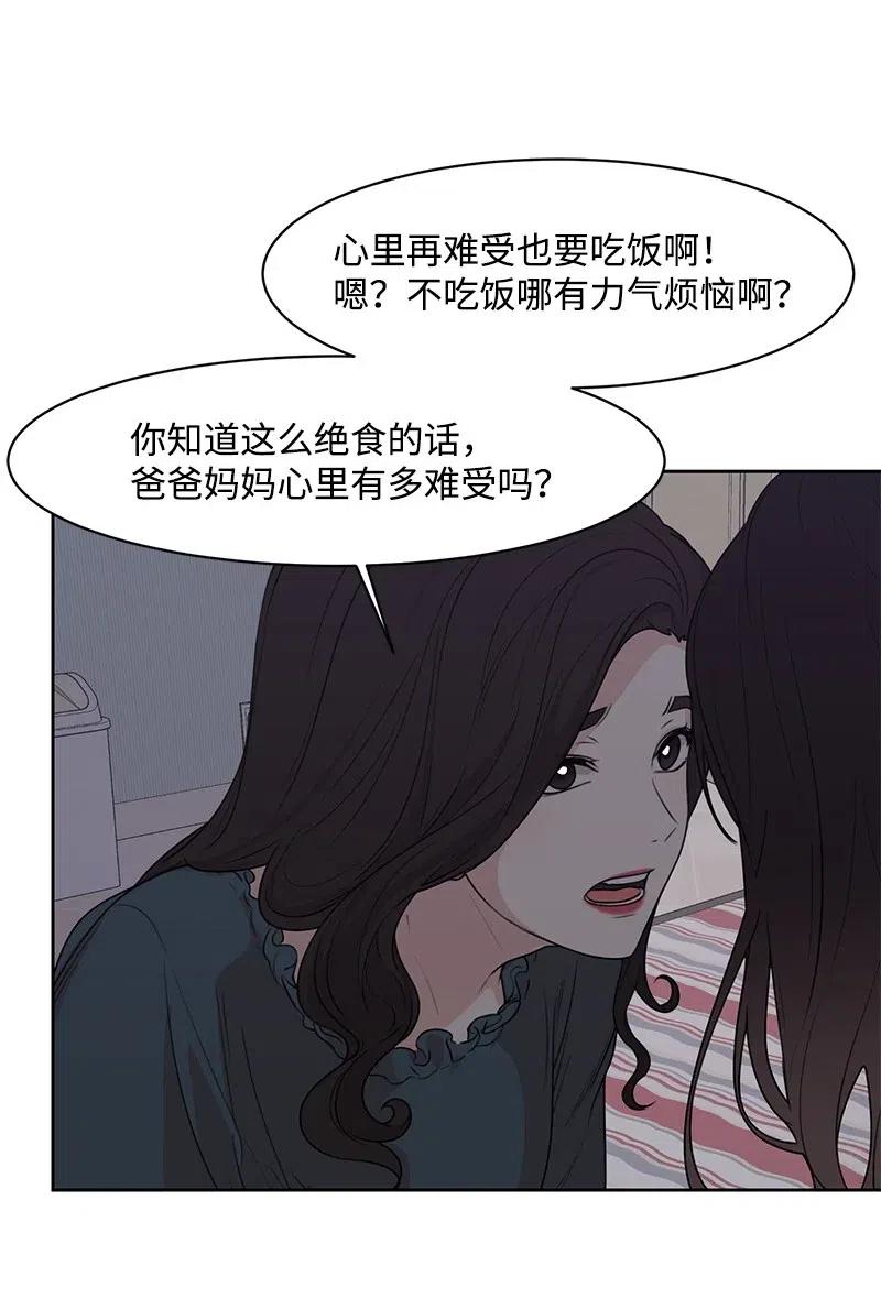 《全知单恋视角》53 求助 第41页