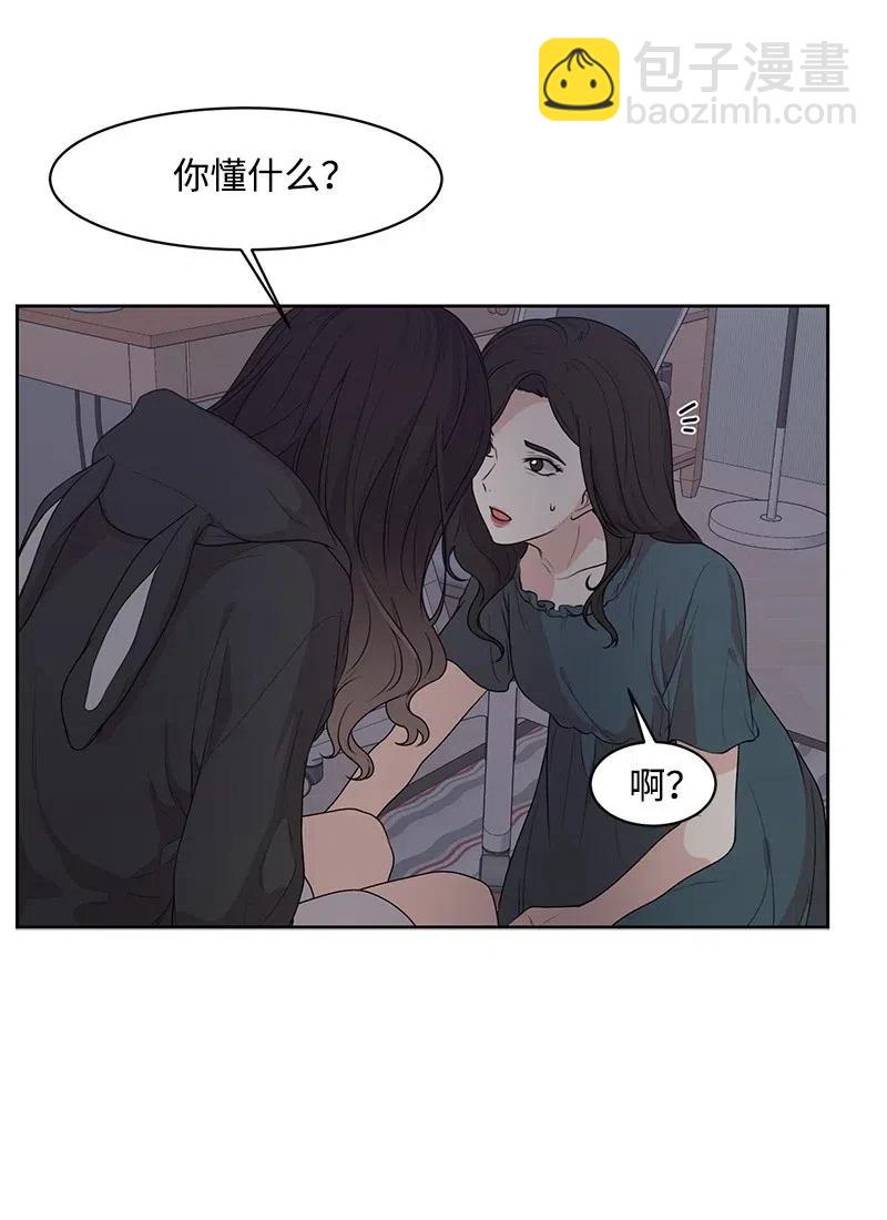 《全知单恋视角》53 求助 第42页