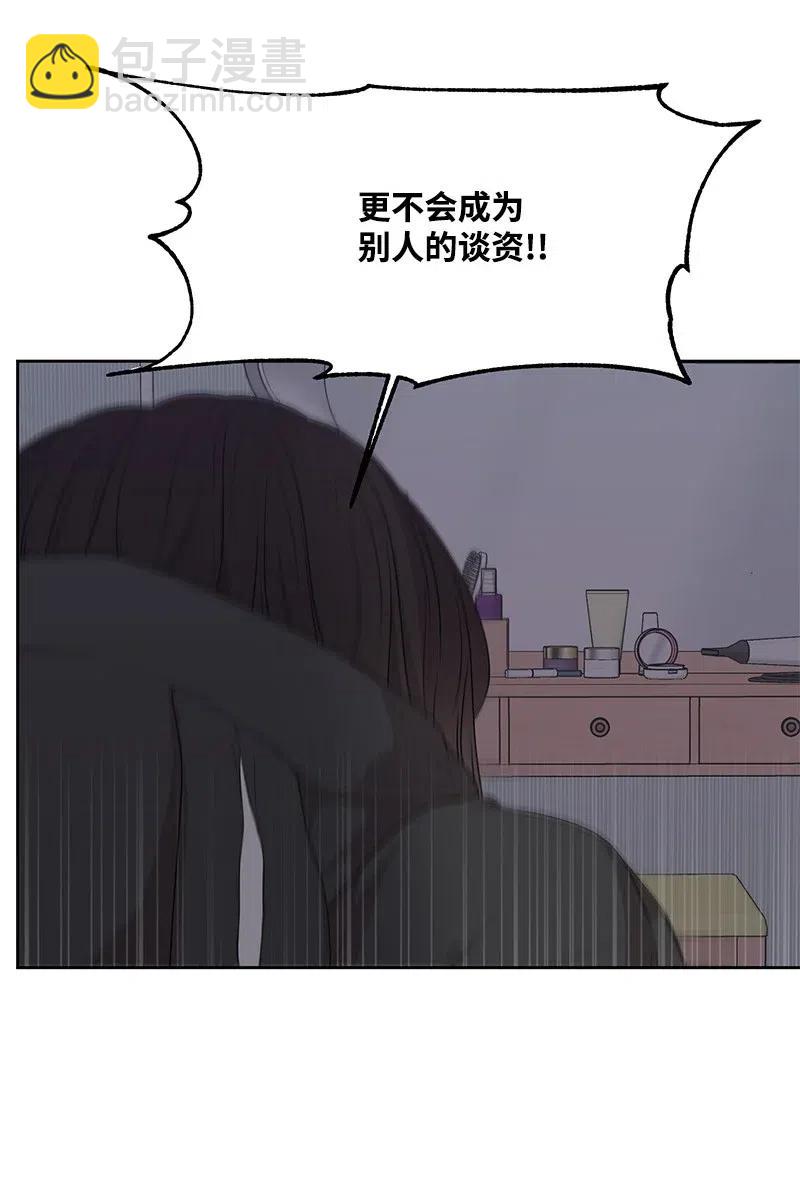 《全知单恋视角》53 求助 第45页