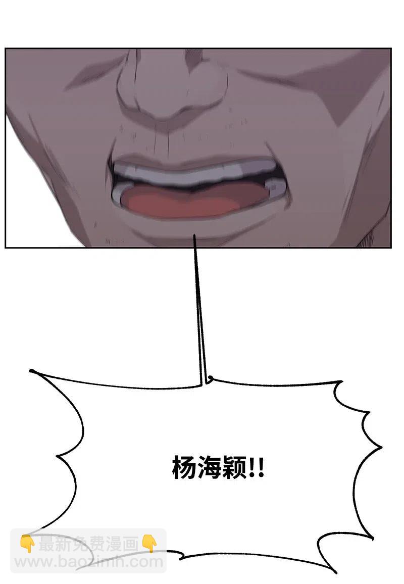 《全知单恋视角》53 求助 第46页