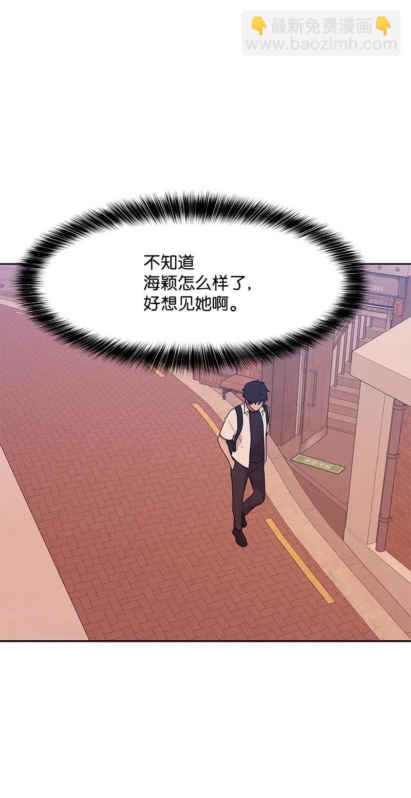 《全知单恋视角》53 求助 第48页