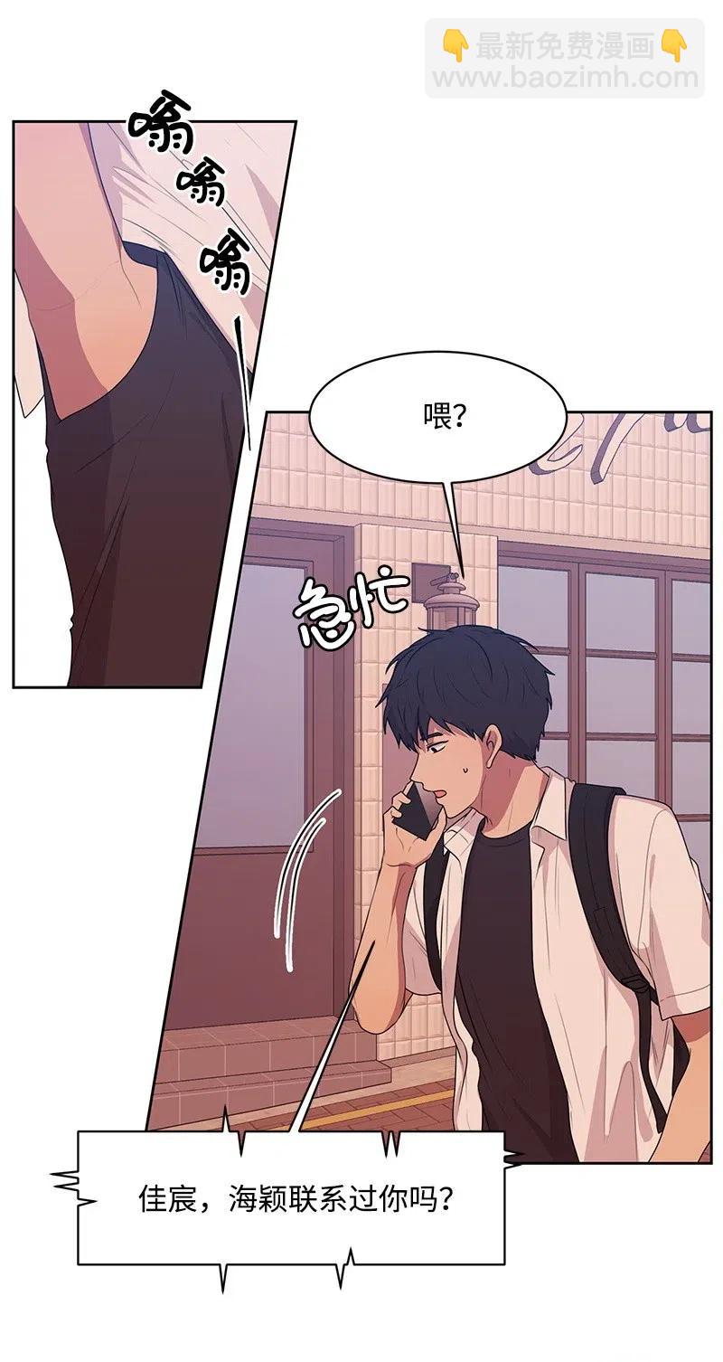 《全知单恋视角》53 求助 第49页