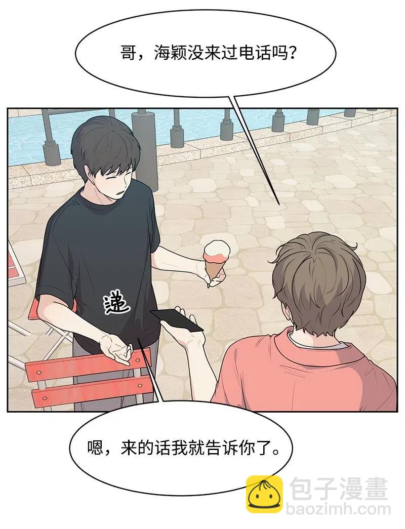 《全知单恋视角》53 求助 第7页