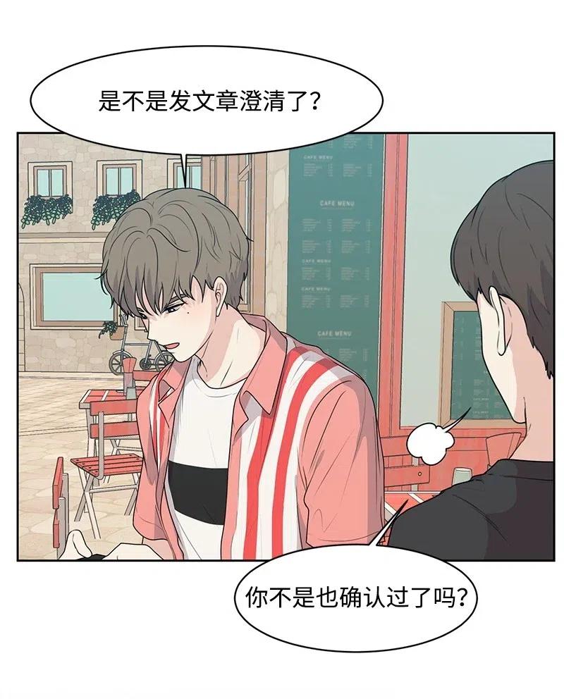 《全知单恋视角》53 求助 第8页
