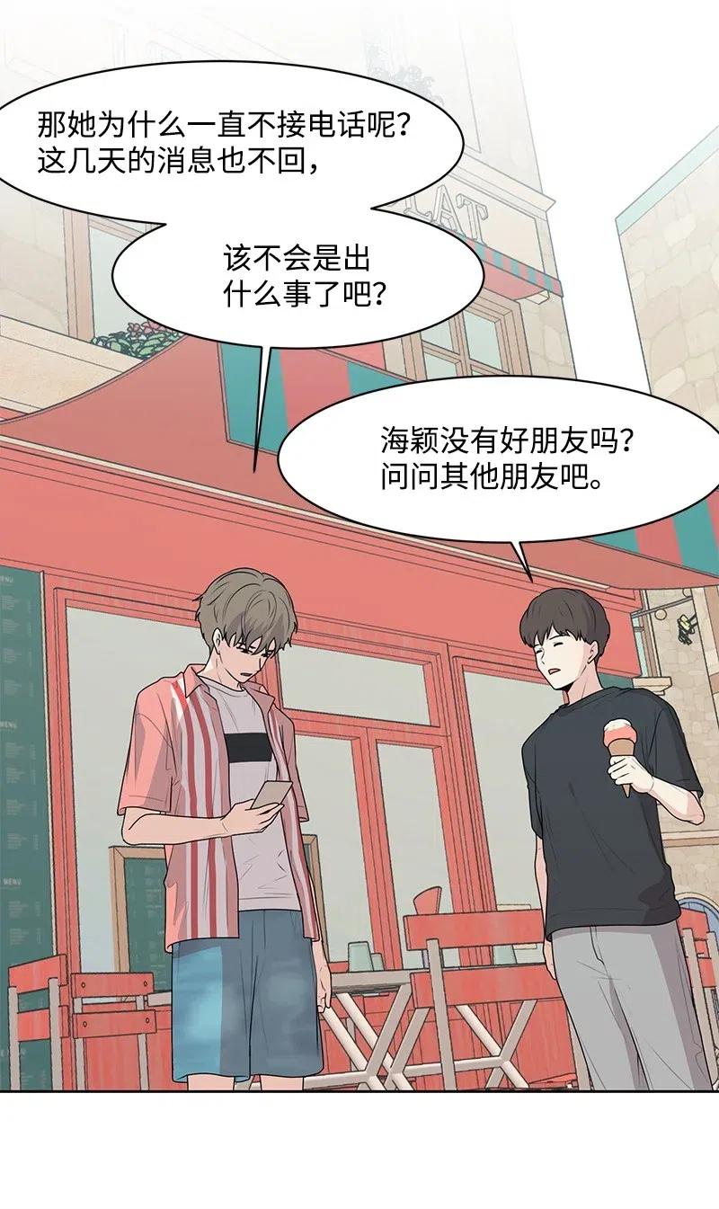 《全知单恋视角》53 求助 第9页