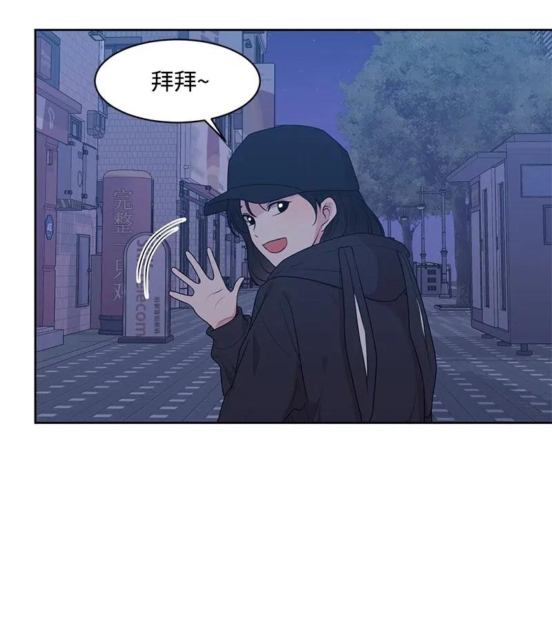 《全知单恋视角》56 母女和解 第10页