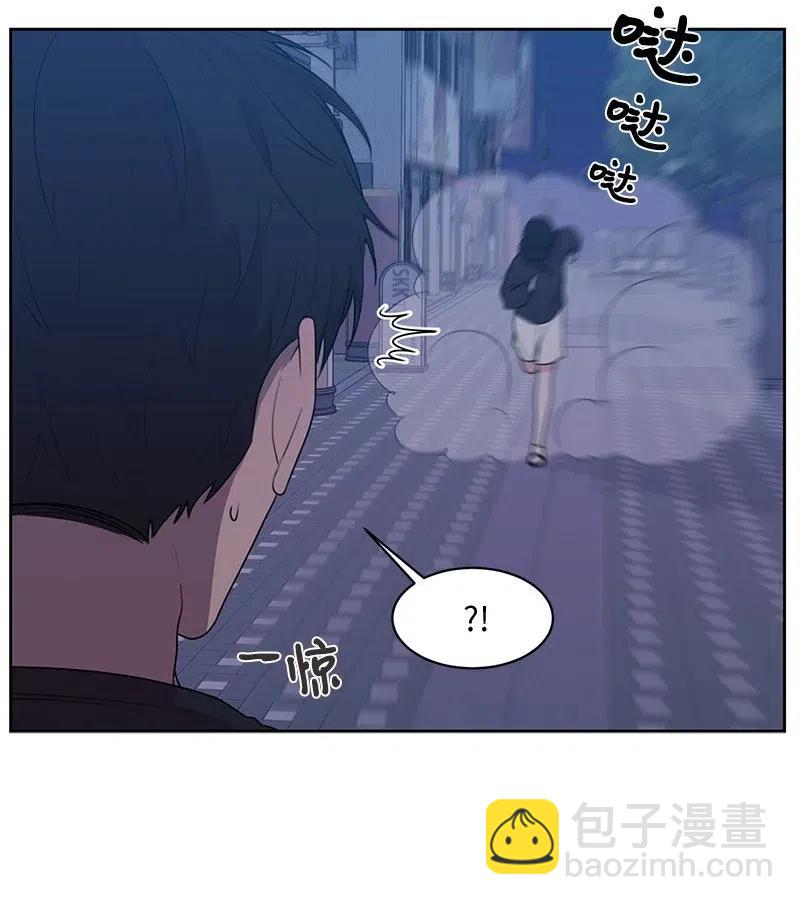 《全知单恋视角》56 母女和解 第13页