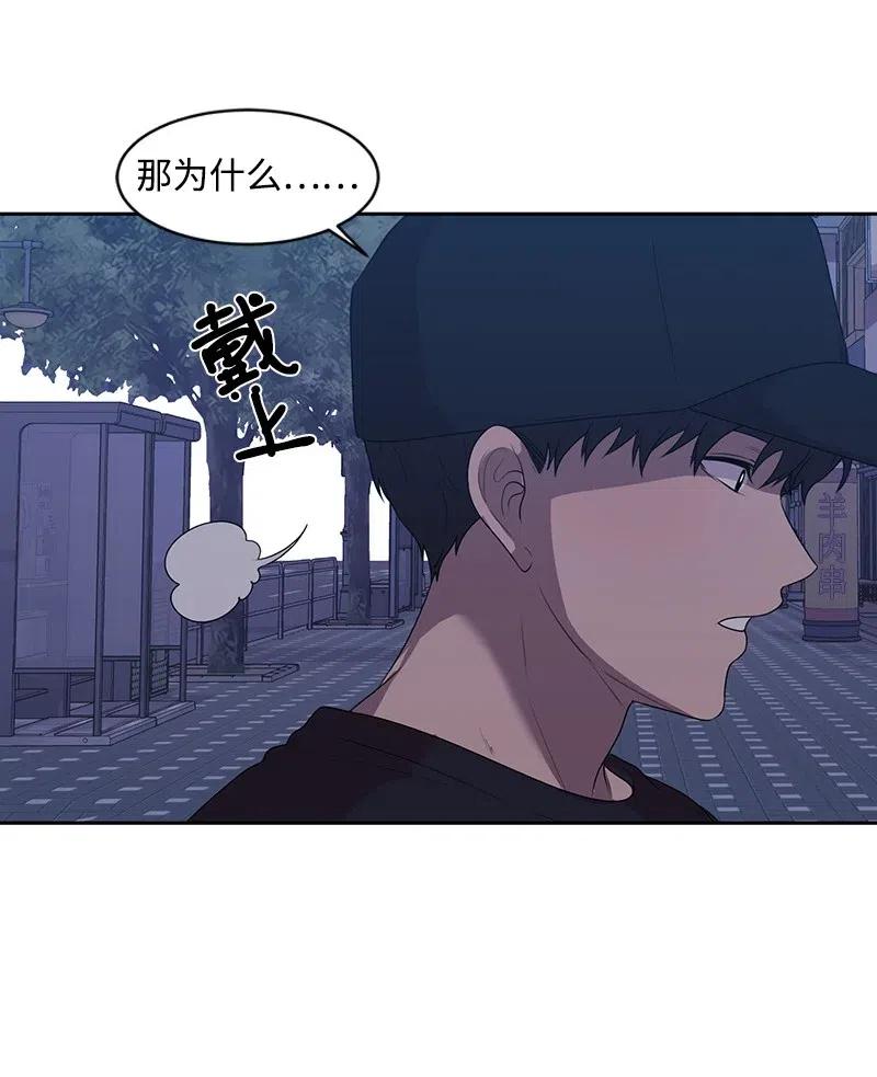 《全知单恋视角》56 母女和解 第15页