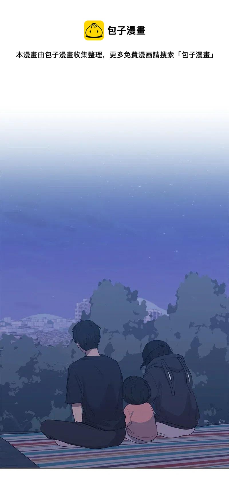 《全知单恋视角》56 母女和解 第1页