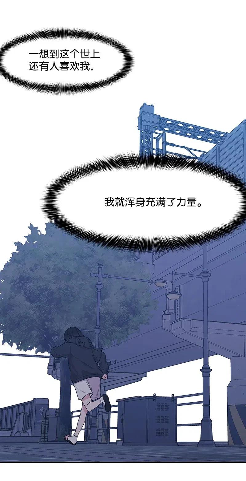 《全知单恋视角》56 母女和解 第22页