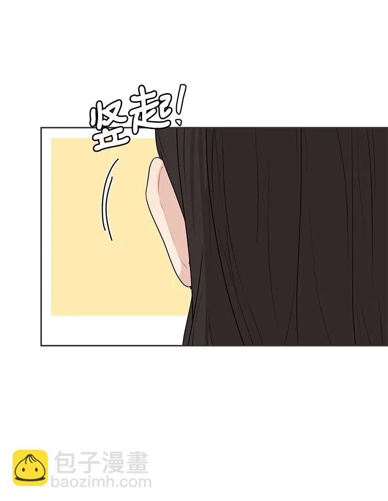 《全知单恋视角》56 母女和解 第25页