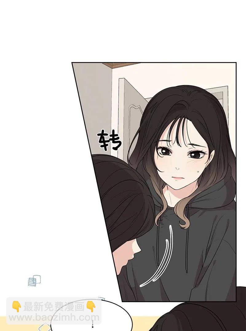 《全知单恋视角》56 母女和解 第30页