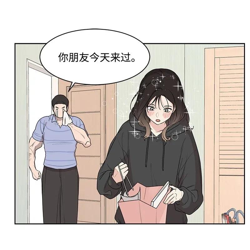 《全知单恋视角》56 母女和解 第36页
