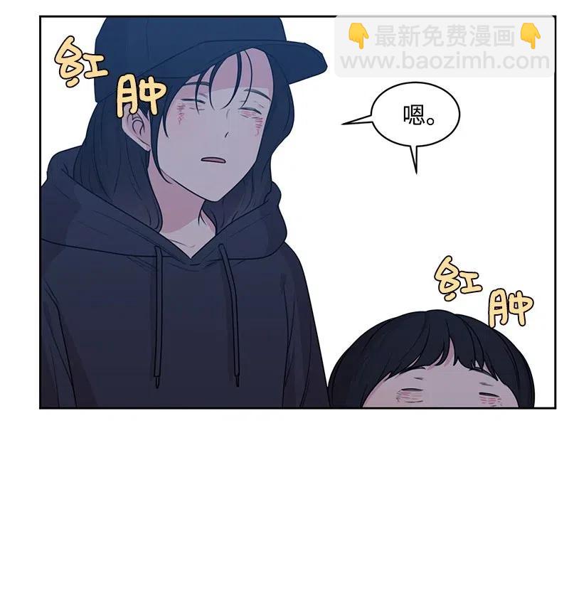 《全知单恋视角》56 母女和解 第3页