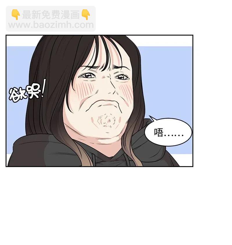 《全知单恋视角》56 母女和解 第40页
