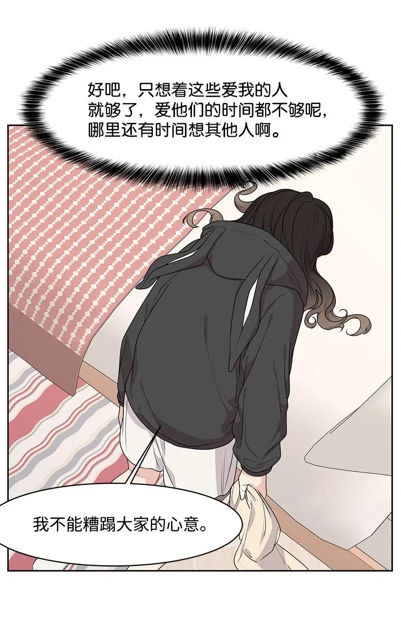 《全知单恋视角》56 母女和解 第41页