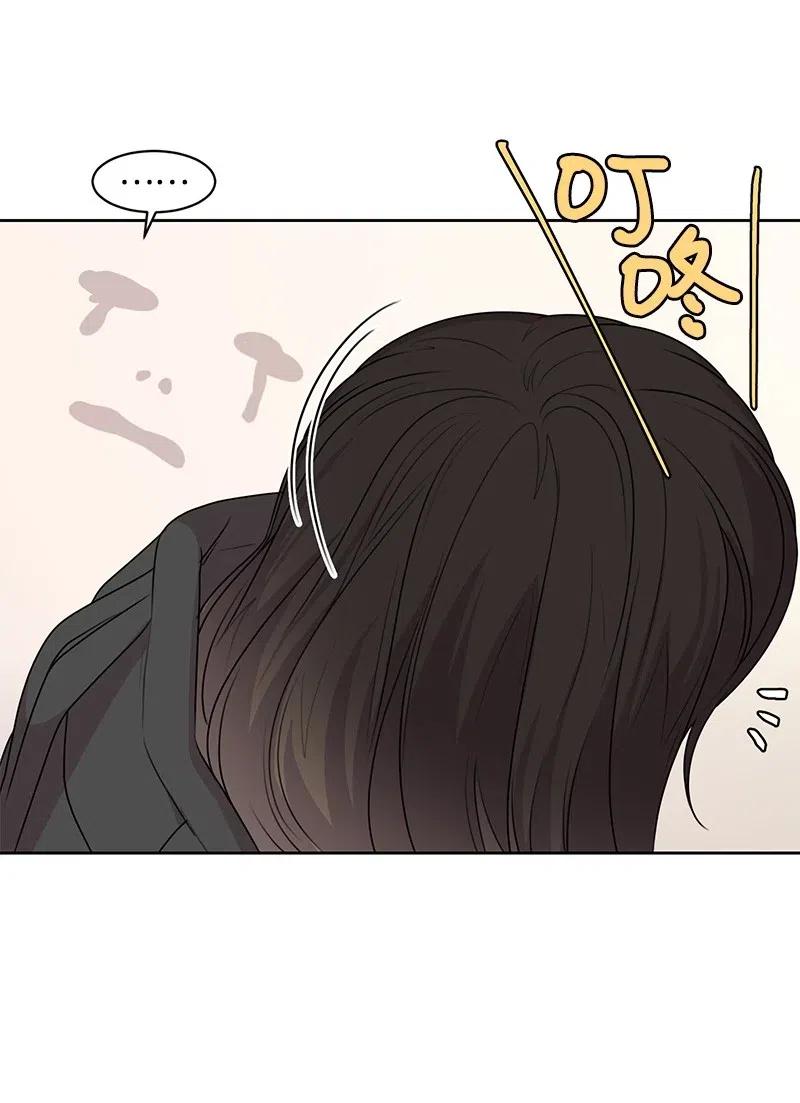 《全知单恋视角》56 母女和解 第42页