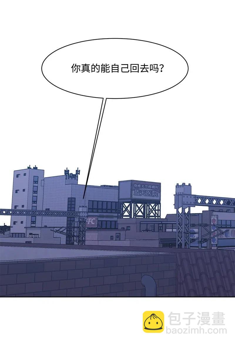 《全知单恋视角》56 母女和解 第7页
