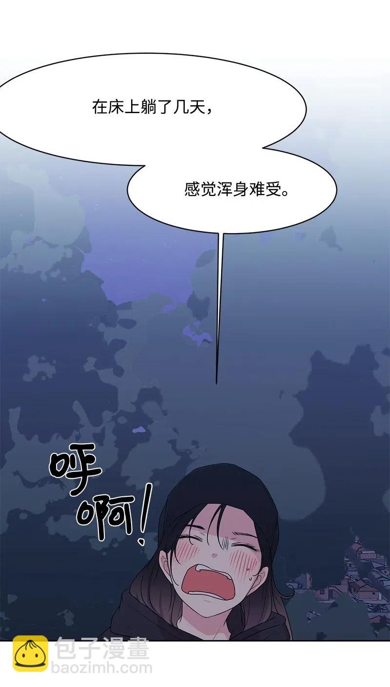 《全知单恋视角》55 你是我的阳光 第10页