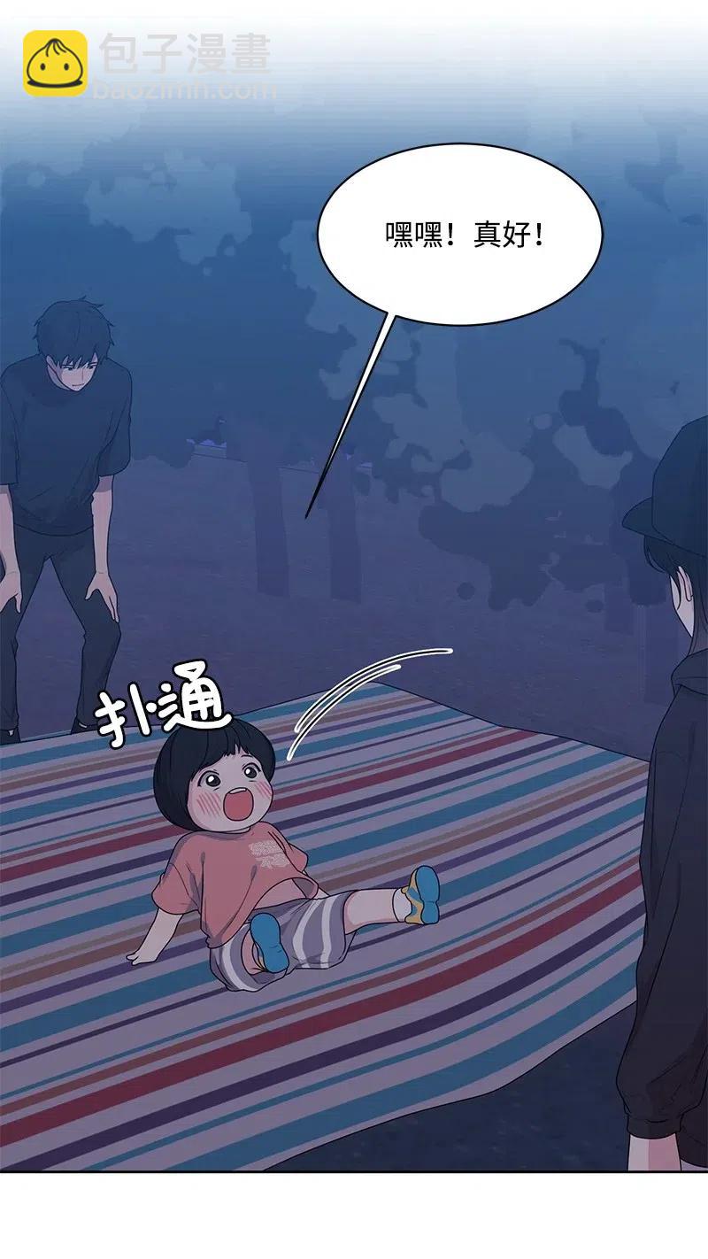 《全知单恋视角》55 你是我的阳光 第15页