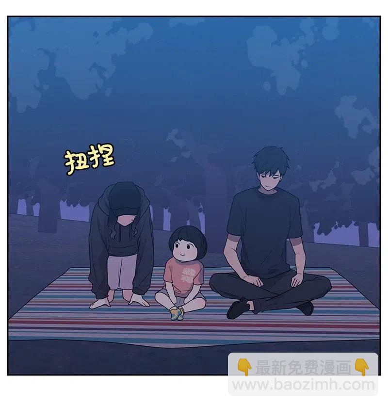 《全知单恋视角》55 你是我的阳光 第18页
