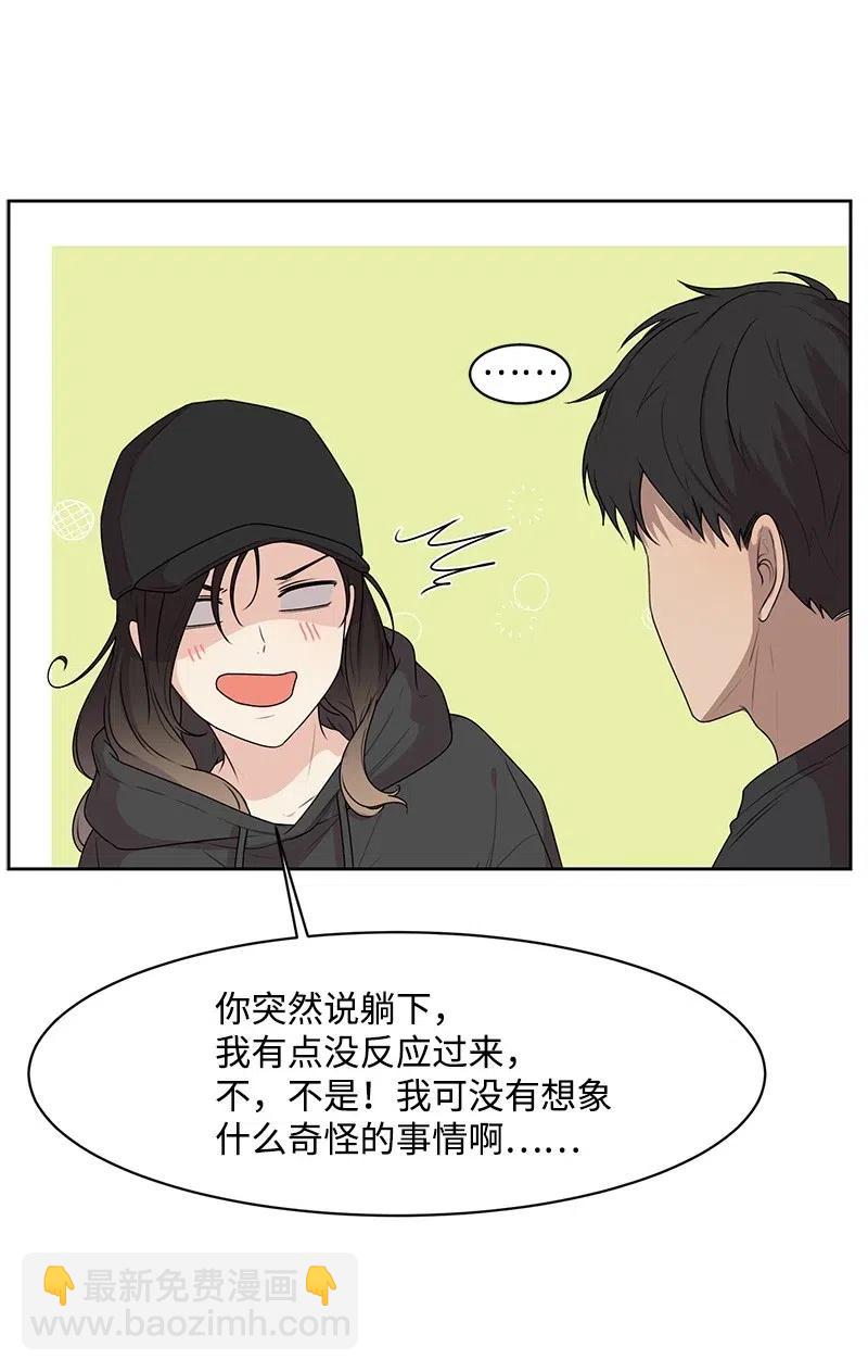 《全知单恋视角》55 你是我的阳光 第20页