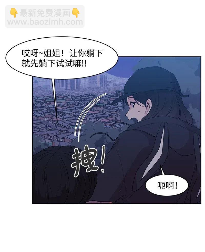 《全知单恋视角》55 你是我的阳光 第21页