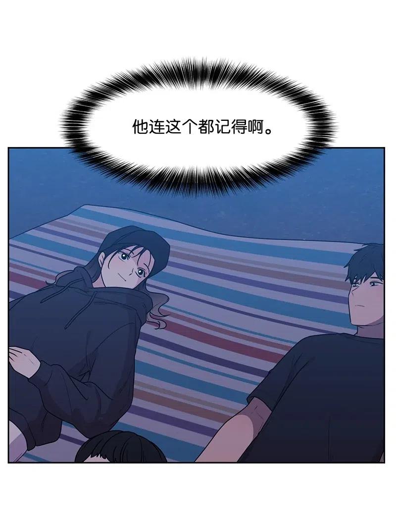 《全知单恋视角》55 你是我的阳光 第28页